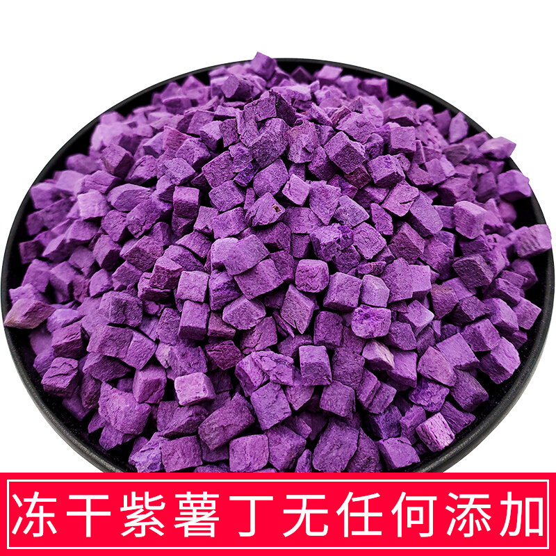 Freeze-dried Purple Potato Tints Crisp 500g Bags Ready-to-use Fruit And Vegetable Snacks Baking Raw Material Bulk Dessert Cake Decoration Stay Congee