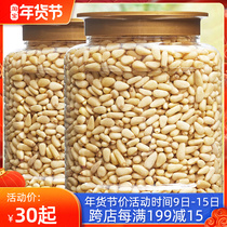 Original raw pine nut kernel Northeast wild white pine kernel cooked red pine nut large granular bulk pine fruit 500g