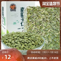 Melon seeds Xinjiang Pumpkin seeds shellless raw pumpkin seeds original fried bulk snacks cooked melon seeds kernels 500g
