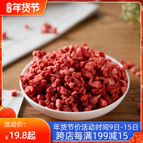 Freeze-dried strawberry diced cake baking decoration fruit diced strawberry crushed strawberry grain 500g nougat snowflake crisp raw material