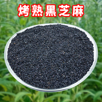Black Sesame cooked pure white sesame seeds non-washing granules full of sand-free no dyeing 500g oil boiled paste ground soy milk