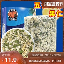 Mid-Autumn Moon cake Wuren filling 500g homemade baked watermelon seed kernels Pumpkin seeds Peanut kernels mixed nuts to eat