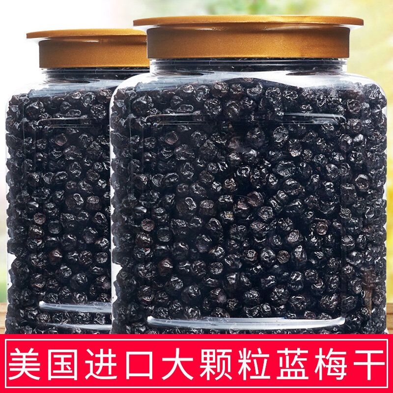 Blueberry Dry American Import Blueberry Fruit Dry Wild Blueberry Snacks Blue Plum Dried Fruit Candied Blueberry 500g