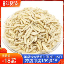 US imported almond strips 500g plain raw almond cooked almond strips baking raw material mooncake cake snacks