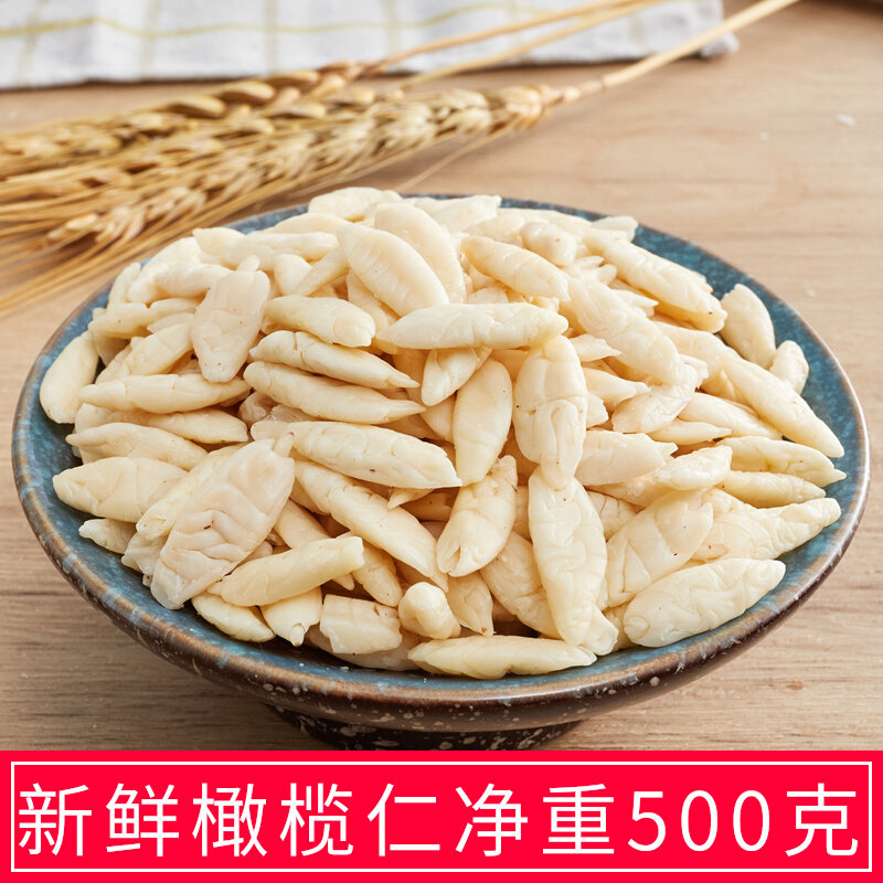 Xishan olive Ren Wu Ren MoonCake filling baking pastry raw olive white kernel oil large granules 500g