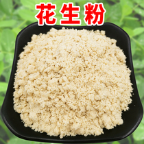 Pure Peanut Powder Ready-to-eat Cooked Peeled Baking Raw Material 500g Peanut Rice Now Grinding Barbecue Dip Hot Pot Ingredients Dry Ingredients
