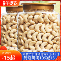 Vietnam cashew imported specialty raw cashew nuts raw cashew nuts 500g