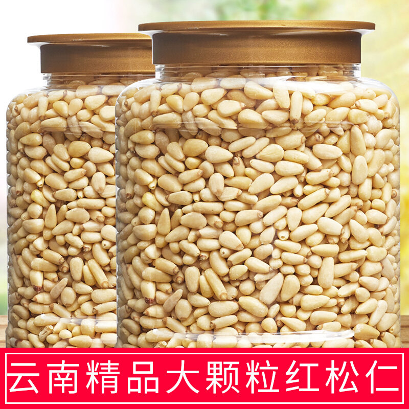 The original pine - taste of the northeast wild white pine ripened pine, large particles bulk pine meat 500g