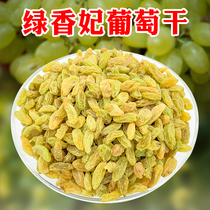 Green fragrant Princess raisins 500g dried fruit preserved fruit Dried green raisins Specialty dried fruit snacks Dried Emerald raisins