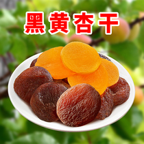 Natural non-added dried apricots Turkey imported sweet and sour yellow apricots 500g dried candied cored coreless black apricot snack