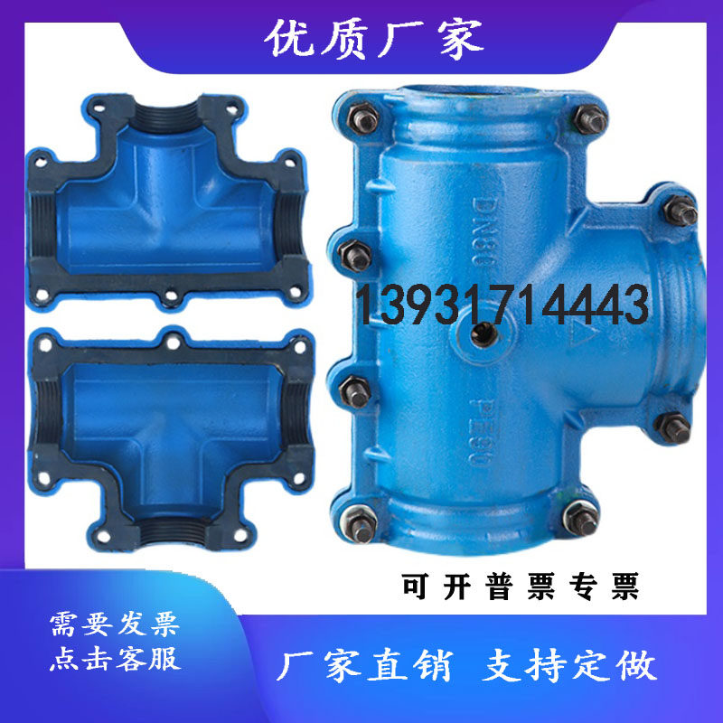 Huff Festival three-way repair device section leak-repair clip hoop quick connector water pipe plugging device variable diameter repair three-way