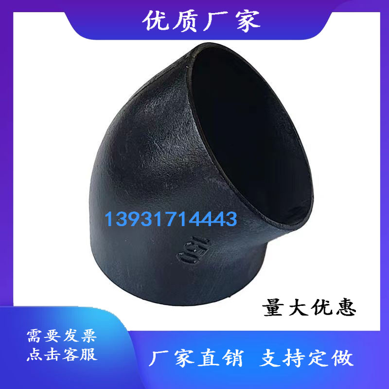 W-type flexible cast iron drainage pipe fittings 45-degree elbow mechanism small bend radius 90° cast iron double 45-degree elbow 100