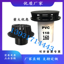 Type 87 rain bucket interpolated rainwater bucket roof rainwater funnel rainwater funnel inserted 110 floor leaks