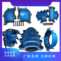 Haf Festival elbow repairer Three-way leak jam large and small head leak blocker cast iron bearing interface repair leak