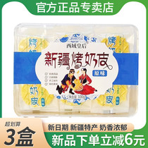 Queen of the Western Regions official flagship store Xinjiang specialty baked milk skin without additives crispy cheese slices dairy products milk skin