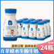 Baffy cheese children's yogurt probiotic yogurt