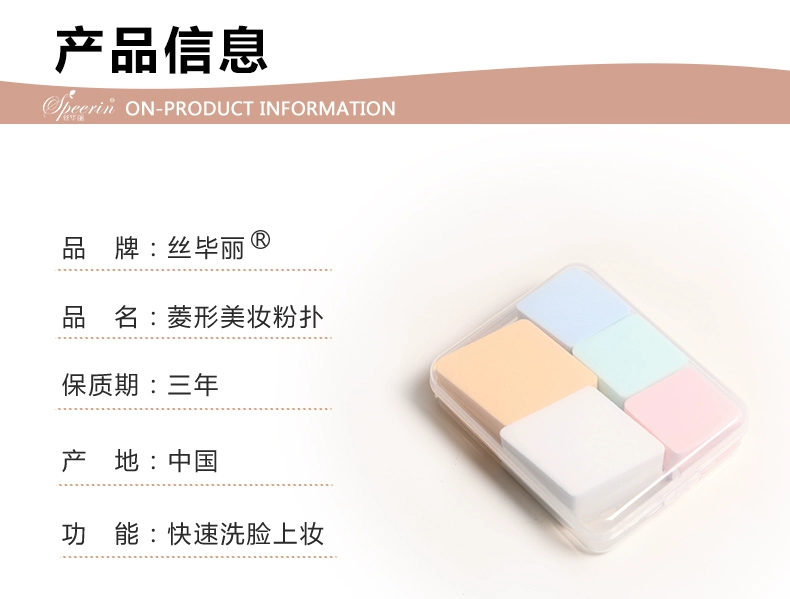 Speerin lụa bili kim cương phồng ướt và khô trang điểm bọt lỏng bột đệm trang điểm công cụ lưu trữ hộp - Các công cụ làm đẹp khác lô tóc mái