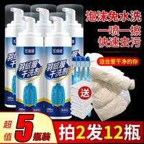 Down jacket dry cleaning agent free washing household cleaning spray free washing decontamination oil cleaning and washing artifact spray clean