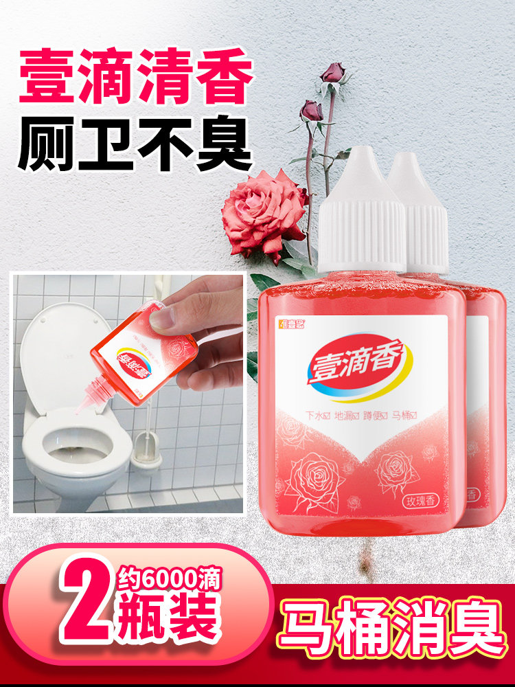 Aroma deodorant Odor artifact A drop of aroma long-lasting air freshener Toilet powder room deodorant to remove odor fragrance