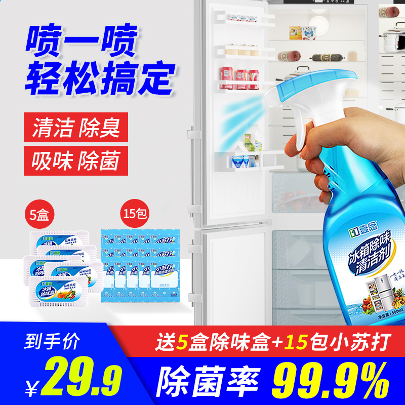 Refrigerator deodorant box deodorant non-disinfectant sterilization household deodorant special cleaning cleaning deodorization deodorization artifact