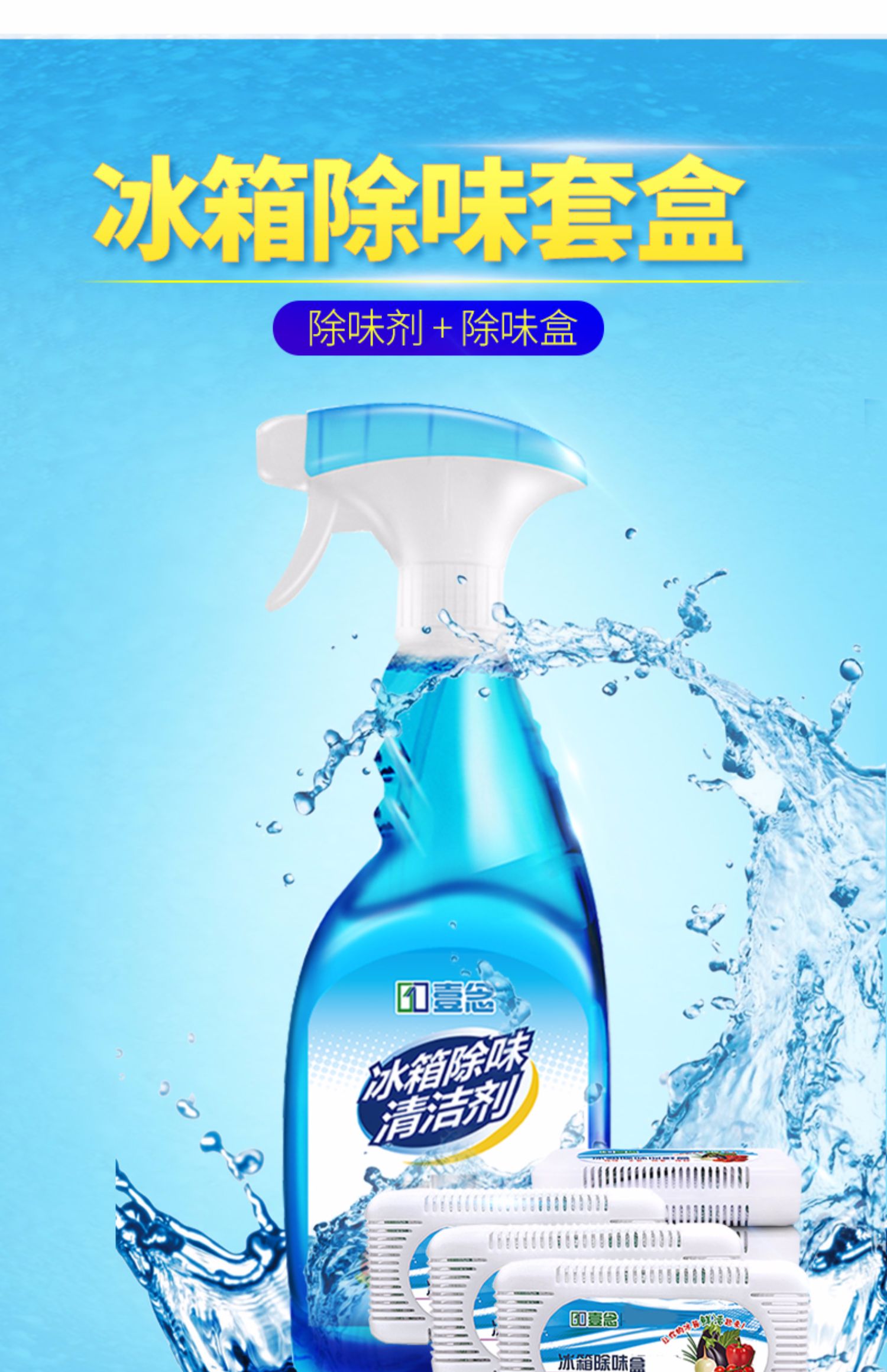 nước tẩy rửa sumo Tủ lạnh khử mùi than hoạt tính khử mùi tươi để khử mùi hôi khử mùi nhà để nếm gói than tre - Trang chủ lau sàn sả chanh