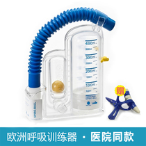  Single Ball Breathing Trainer Lung Function exercise Lung capacity Hemin rehabilitation Lung function Asthma Cardiopulmonary exercise