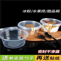 Environmentally friendly ice powder bowl commercial hard dessert sago rice Dew with lid box shaved ice takeaway four fruit soup packing box plastic