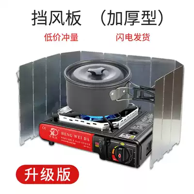 Capable outdoor cassette furnace windshield stainless steel folding outdoor stove stove stove gas Hood