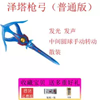 Zeta-Gun Bow