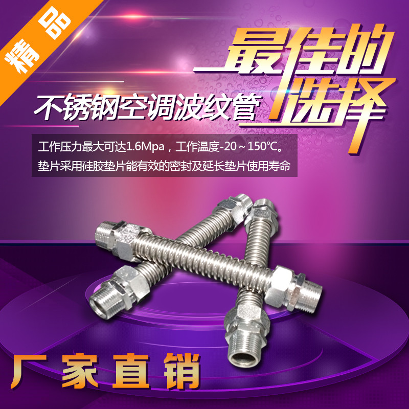 304 stainless steel air conditioning bellows fan coil central metal hose 4 6 minutes 1 inch DN20 15 25