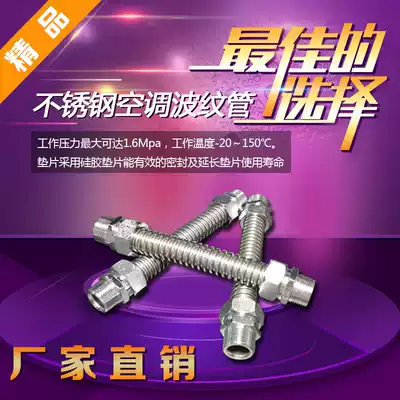 304 stainless steel air conditioning bellows fan coil central air conditioning metal connecting pipe inlet hose 2 5 inch