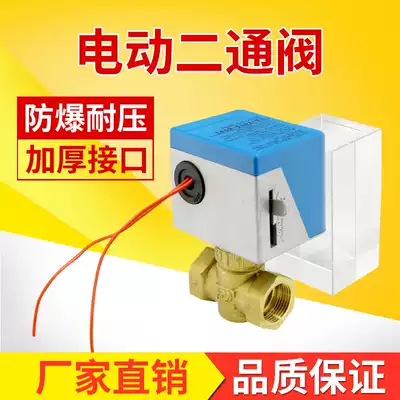 VA-7010 type Johnson central air conditioning fan coil electric valve electric two-way valve 6 min 15DN20 25