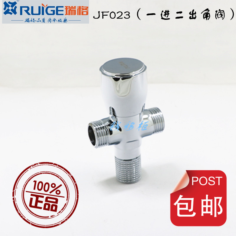 Ruige all-copper angle valve thickened and long triangle valve one in two out cold and hot three-way water valve water stop valve