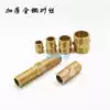 Copper outer wire direct double male screw Double outer wire Copper joint accessories thickened pipe fittings Water pipe stainless steel inner connection 4 points