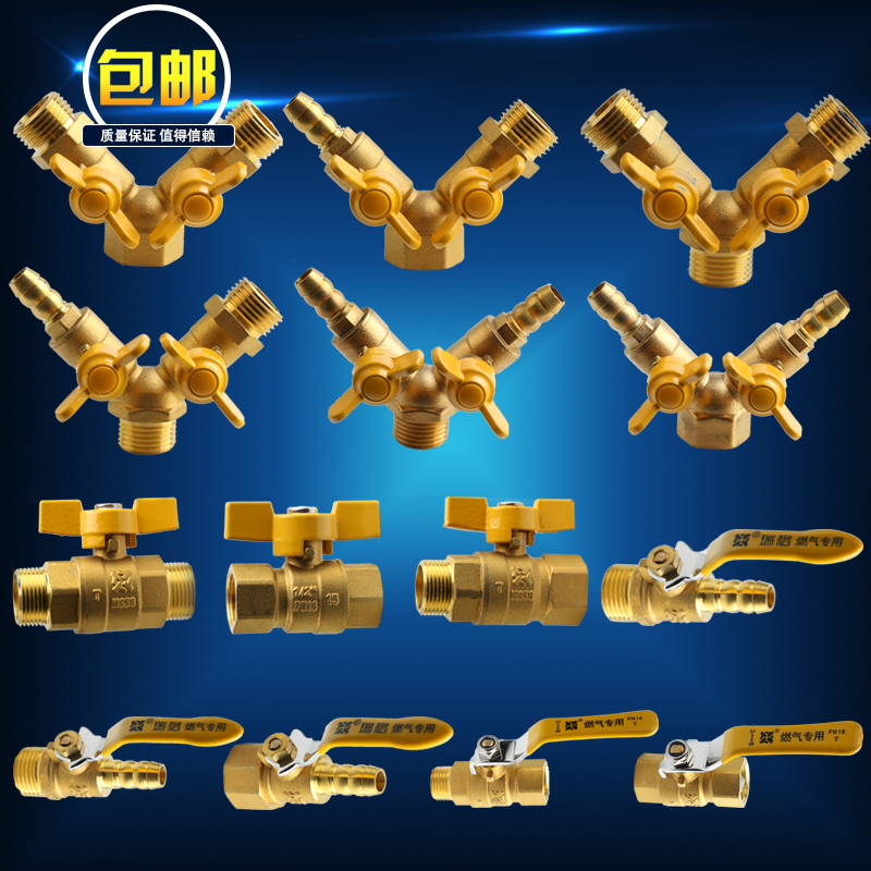 Ruige copper rod copper core thickened gas valve Three-way valve 4-point brass gas valve Gas ball valve