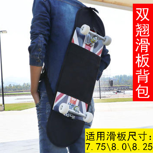 Skateboard bag bag Single shoulder four-wheeled skateboard backpack Double-up skateboard multi-function satchel portable plate cover
