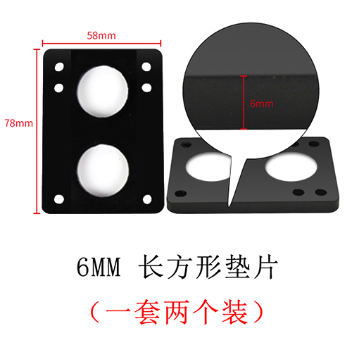 Four-wheel skateboard bridge pad thickened damping gasket Double-up long board skateboard bracket Soft rubber pad booster pad 2 pieces