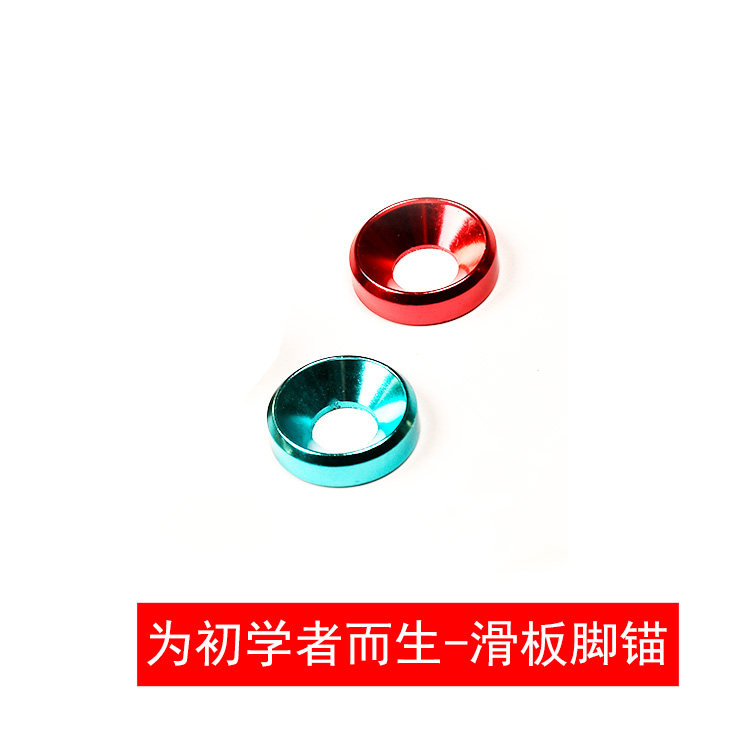 Skateboard Metal Spacer long board Anti-bridgehead Subsidence Spacer Dance Board Fishplate Bridge Hole Protection Foot Position Correction Spacer