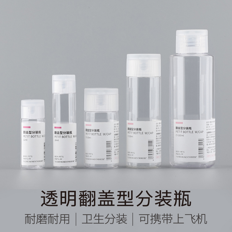 Beneficial Pinders Transparent Flip Flops Bottle of Skin Lotion Shampoo AIR BOTTLE TRAVEL PORTABLE COSMETICS SUBPACKAGING BOTTLE