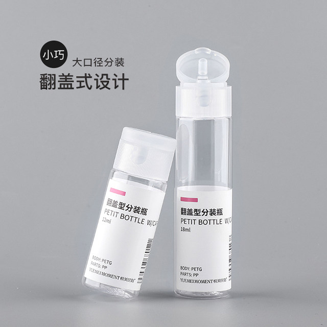 Yipinjia Transparent flip-top bottle toner lotion shampoo empty bottle travel portable refill bottle