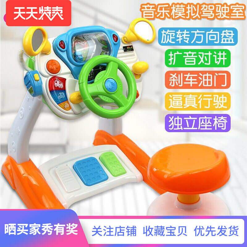 Children's steering wheel baby driving toy boy emulation simulates cab puzzle 1-3-6-year-old girl