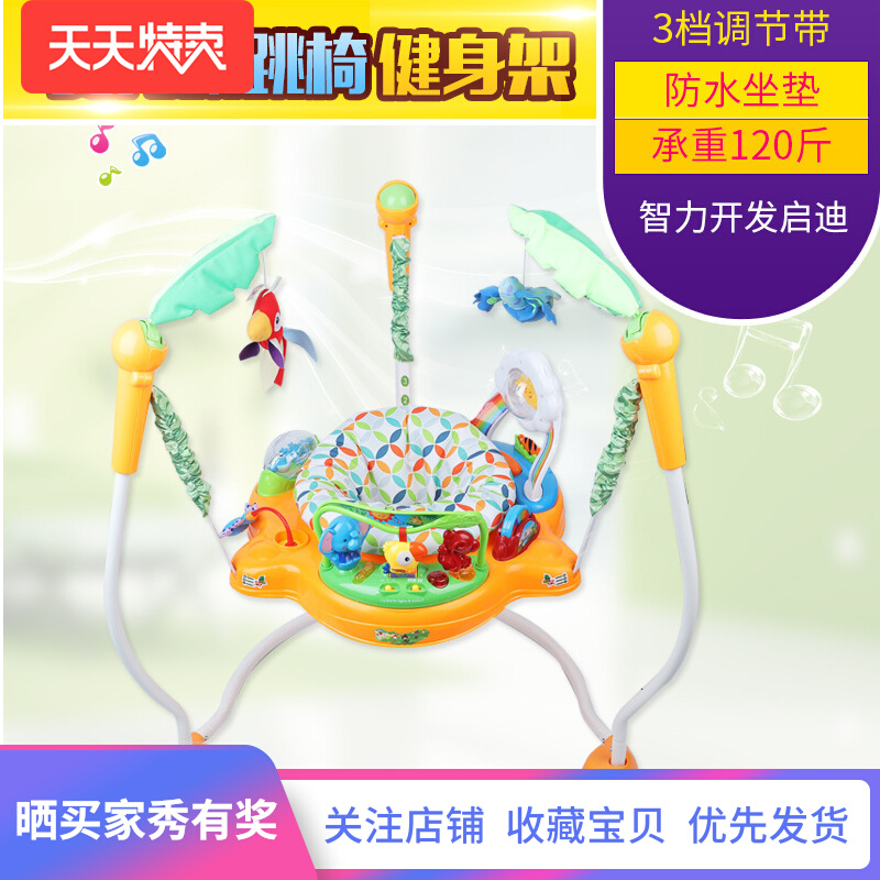 Infant Swing Jumping Chair Thick Stand Bouncing Chair Fitness Rack Rainforest Jumping Chair 0-3 years old toy