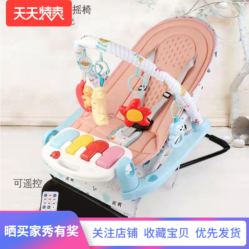 Collegue Baby Rocking Chair Fold Two-in-one Fitness Rack Pedantic Piano Newborn Toddler Toddler Toddler 0-3-18 Months