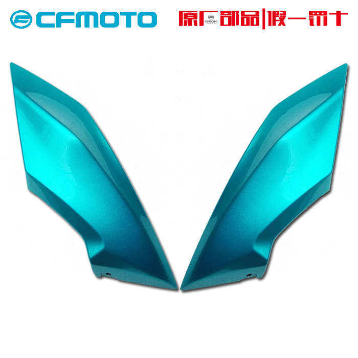 CF Spring Wind Locomotive Accessories Original Factory Original 400NK Living room Lamp head cover guard plate 650NK diversion hood plastic housing