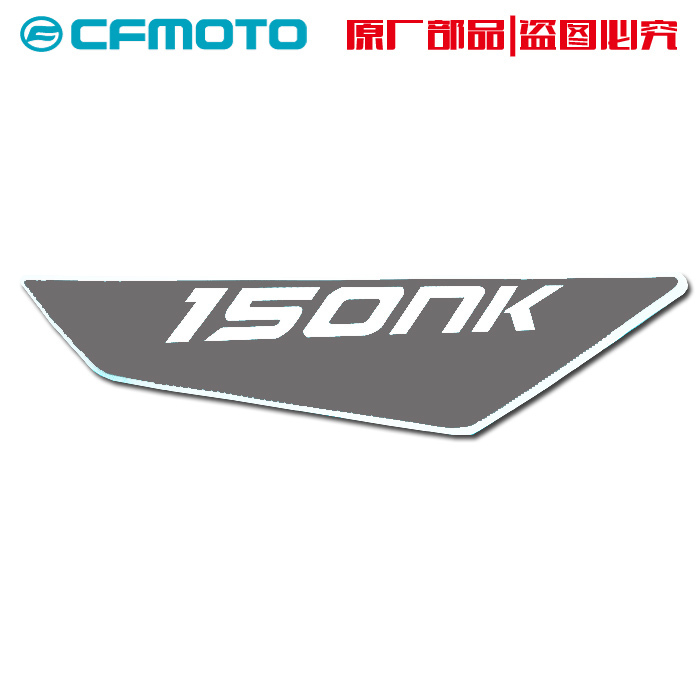 CF Spring Feng Motorcycle original CF 150NK engine board sticker sticker sticker