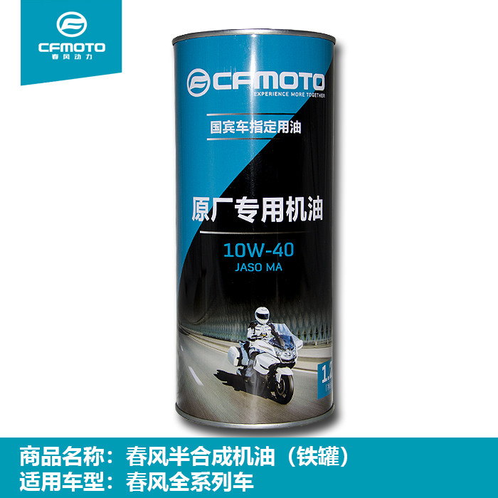 Spring fan car original ST Baboon 150NK semi-synthetic oil 10W-40 lubricating oil 250NK four seasons