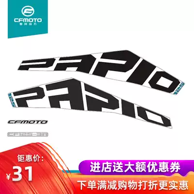 CFMOT spring fan car accessories original new ST baboon fuel tank guard decal shell sticker pull flower