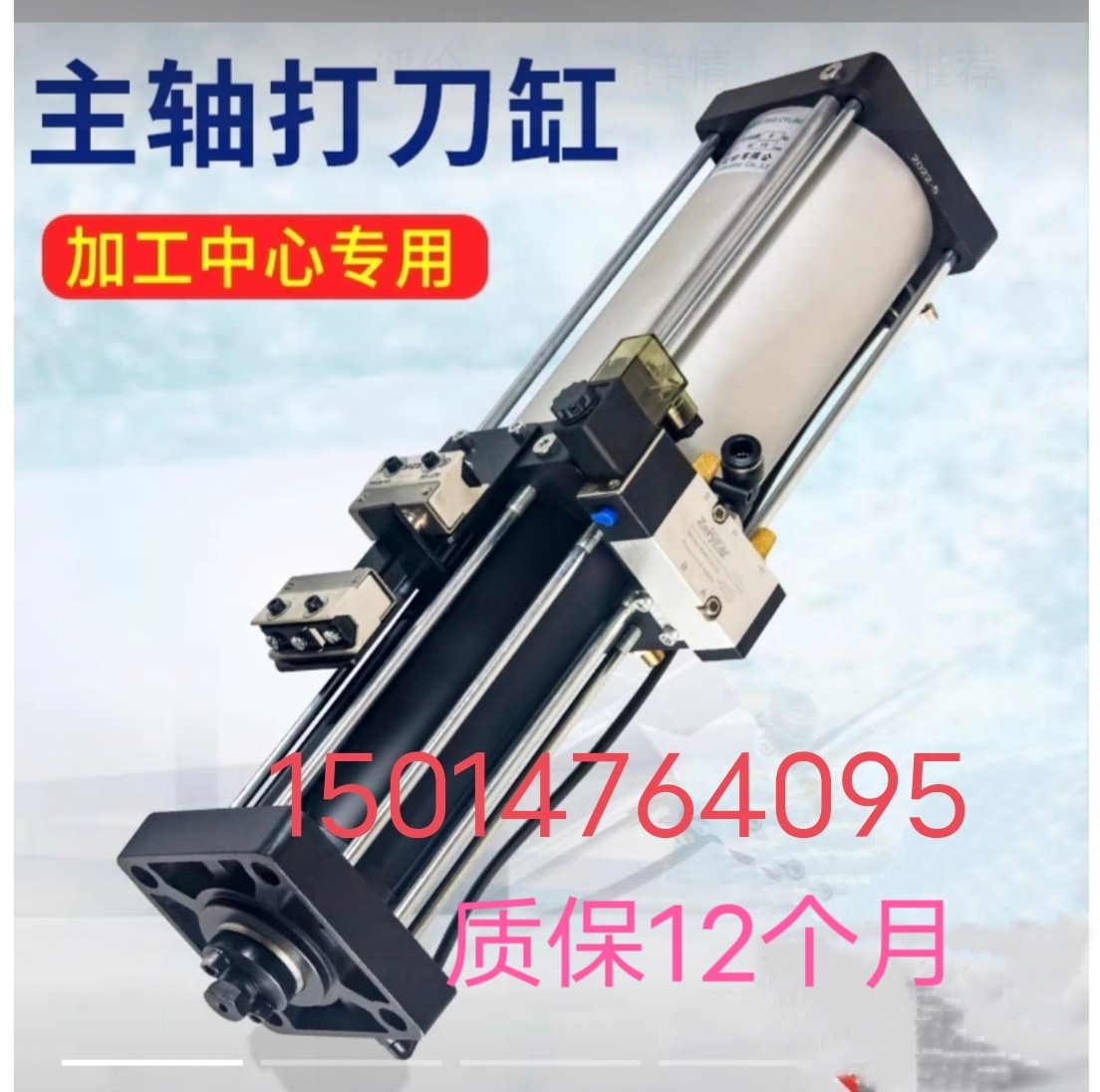 Taiwan Haochengcheng Shangpin Heya machining center spindle cutting cylinder booster cylinder 3 5 4 5 6T