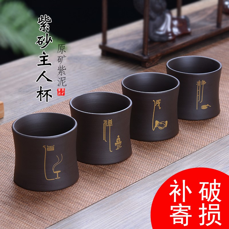 Violet arenaceous master kung fu tea cup of pure manual sample tea cup single CPU individual small koubei trumpet large cup old purple clay