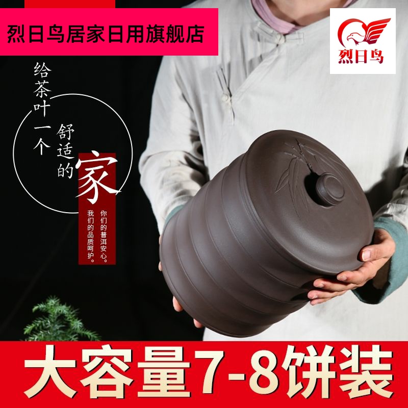 Yixing purple sand tea pot manual large seven loaves cylinder seal up tea tea storage POTS moistureproof household